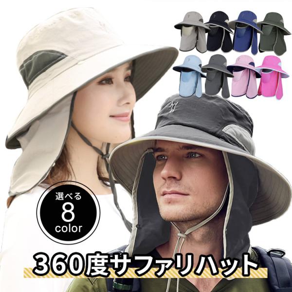 ❣️ラスト1点❣️農作業に！登山に！日焼け防止！熱中症対策に！サファリハット 日よけ帽子 農作業帽子 サファリハット 3WAY つば広 UVカット