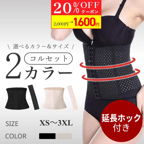 人気のファッションブランド! ウエストシェイパー L 腰痛ベルト コルセット トレーニング ダイエット くびれ ウエストシェイパー L 腰痛ベルト コルセット トレーニング ダイエット くびれ