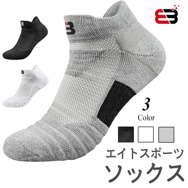 スポーツソックス 靴下 メンズ レディース スポーツ ショートソックス シンプル コットン ソックス ビジネス 春 夏 男性 ブラック ホワイト グレー