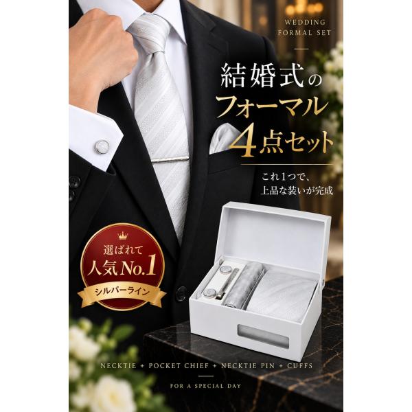 �l�N�^�C ������ �e�� �V���o�[ 4�_ �Z�b�g ���l�� ������� �O���[ �l�N�^�C�s�� �`�[�t �J�t�X �{�^�� �u�����h �V���N �X�g���C�v �ԕ� �s���͗l �����Y ���i�摜4