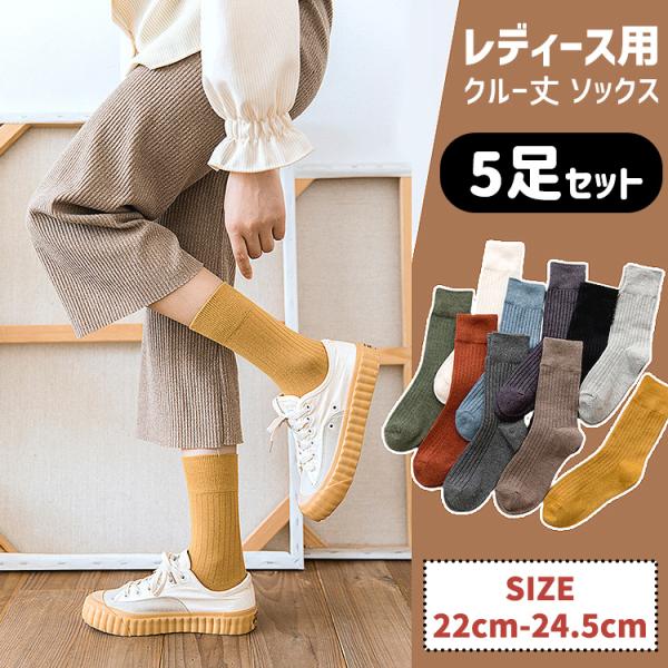 5足セット カラー スニーカーソックス 楽天市場】【5足セット】 靴下 くるぶし スニーカーソックス