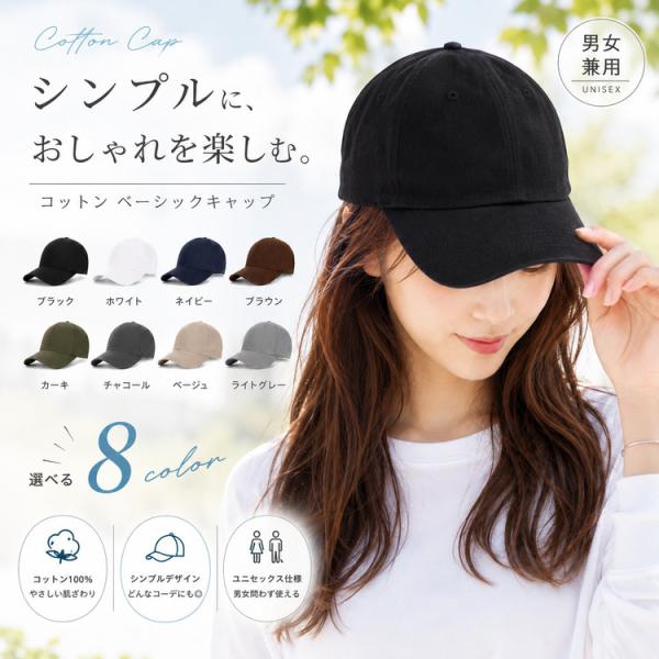 キャップ 帽子 紫外線カット レディース メンズ UVカット 日よけ uv 無地 おしゃれ コットン ランニング スポーツ ゴルフ アウトドア 釣り 春夏 レジャー