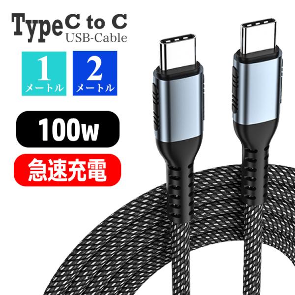 急速充電対応タイプC充電ケーブル2m type-C充電器Switch Amazon.co.jp: 2A急速充電＆データ通信対応【Type-Cケーブル2m