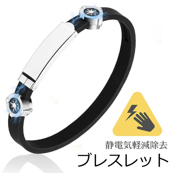 ⭐️静電気除去 クリスマス　ブレスレット バングル 磁気 シリコンブレスレット barsado2_5337