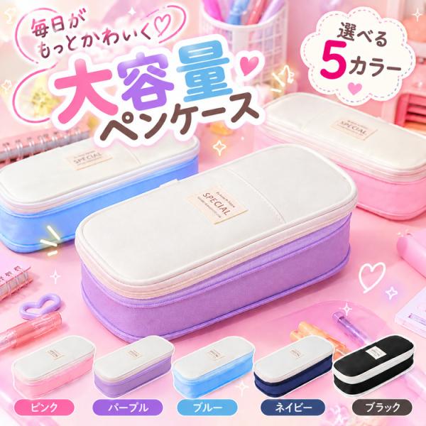 ペンケース 大容量 筆箱 おしゃれ 中学生 高校生 小学生 女の子 男の子 シンプル かわいい 筆入れ ペンポーチ 文房具 クリスマス プレゼント ギフト 社会人 大人
