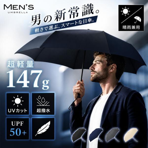 日傘 メンズ 軽量 ＼3点目99％オフ★2点目半額クーポン／ 折りたたみ 完全遮光 晴雨兼用 メンズ日傘 折りたたみ傘 レディース 傘 UVカット コンパクト UV