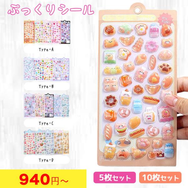 【カラーセット】Aタイプ【セット内容】・ブラウン系シール×1・グリーン系シール×1・ピンク系(ウサギメイン)シール×1・ピンク系(パンダメイン)シール×1・ブラック系シール×1Bタイプ【セット内容】・ブルー系(ウサギメイン)シール×1・ブル...