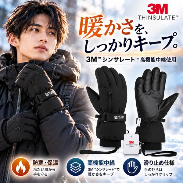 手袋 メンズ 防寒 ＼10％OFFクーポン／ スマホ対応 レディース 防寒手袋 冬用 グローブ 暖かい 防風 撥水 ポケット付き ファスナー付き 滑り止め フリース