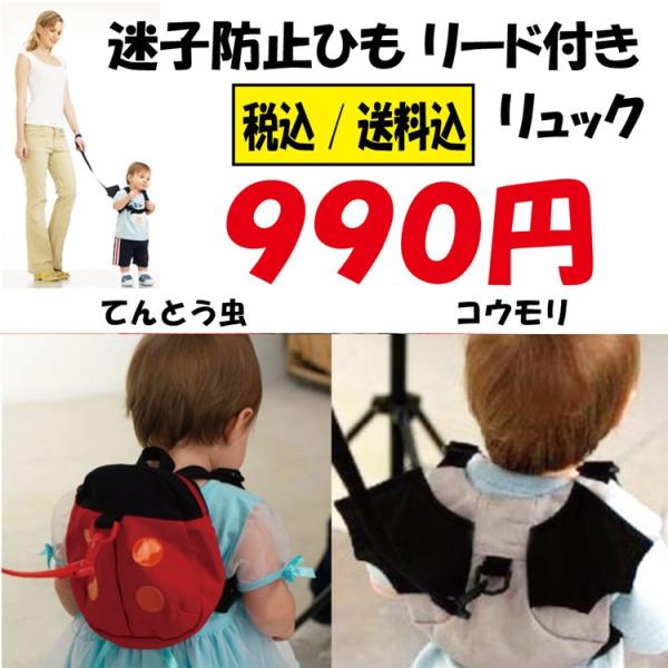迷子防止ひも リード付き リュック 子供 ぬいぐるみ キッズバッグ ハーネス付きリュック 送料無料 Buyee Buyee Japanese Proxy Service Buy From Japan Bot Online