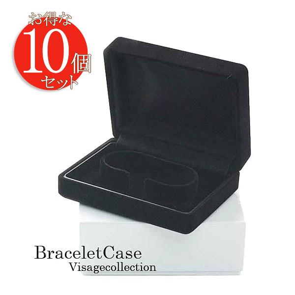 ジュエリーケース　まとめ売り　ブレスレット　ネックレス　リング　指輪　バングル 10個セット ブレスレットケース 業者様歓迎 宅配便 ジュエリー