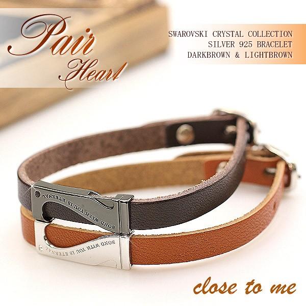 ペアブレスレット レザー レザーブレスレット カップル ペアアクセサリー ブレスレット ペア ハート お揃い プレゼント 記念日 彼氏彼女 バースデー Cm 039040 01 アクセサリーショップバルザス 通販 Yahoo ショッピング