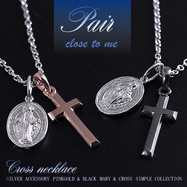 ペアネックレス プレゼント カップル ネックレス close to me クロス