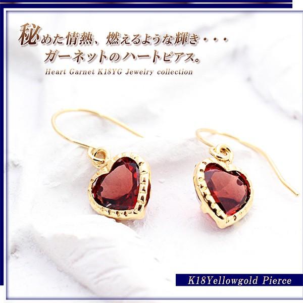 ピアス 18k レディース ガーネット 18金 フックのピアス ゴールド ゆれる ジュエリー プレゼント 記念日 誕生日 可愛い ハート 揺れる 赤 母の日のプレゼント ピアス 18k レディース ガーネット 18金 フックのピアス ゴールド ゆれる ジュエリー プレゼント 記念日 誕生日 可愛い ハート 揺れる 赤 母の日のプレゼント