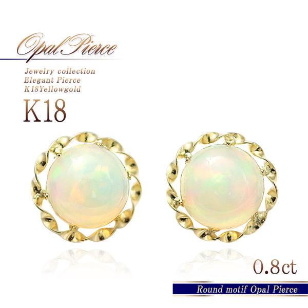 18金　オパールピアス ピアス 18金 オパール レディース 18k ゴールド 小ぶり K18 誕生日