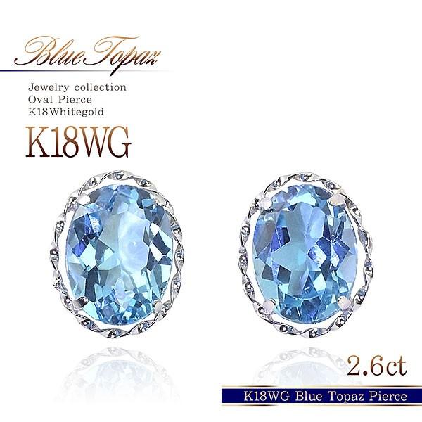 ピアス 18金 ブルートパーズ 18k レディース ブルー トパーズ 一粒の 