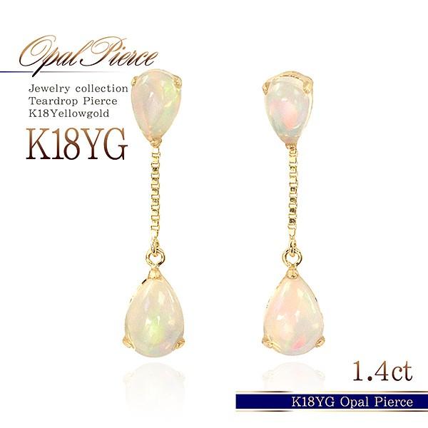 ピアス 18金 オパール 18k オパールのピアス K18 揺れる レディース 
