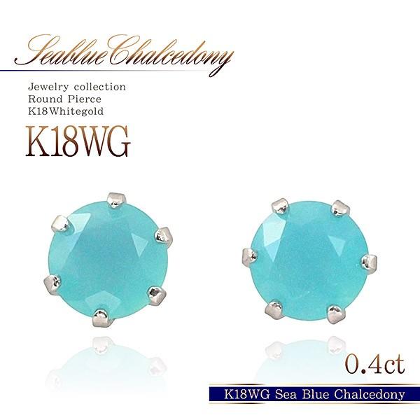 ブルー・カルセドニー ピアス(両耳用) ブルー・カルセドニー ピアス(両耳用)
