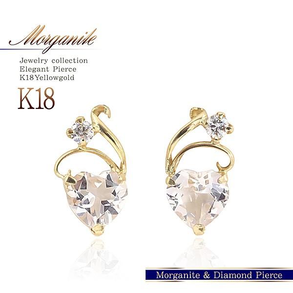 ピアス 18金 レディース 18k モルガナイト ダイヤモンド ゴールド