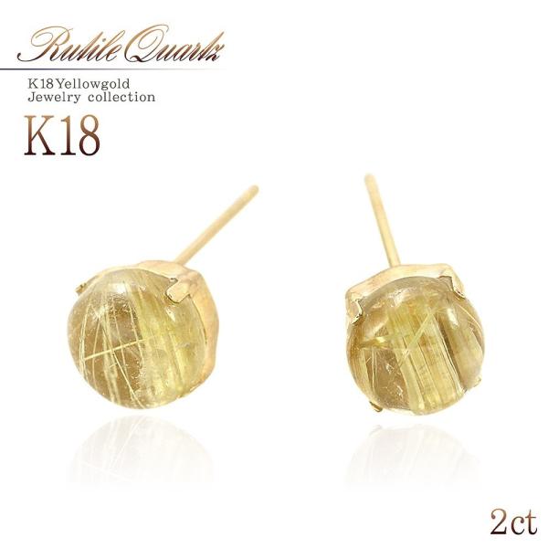 ピアス レディース 18金 ルチルクォーツ 18k アクセサリー