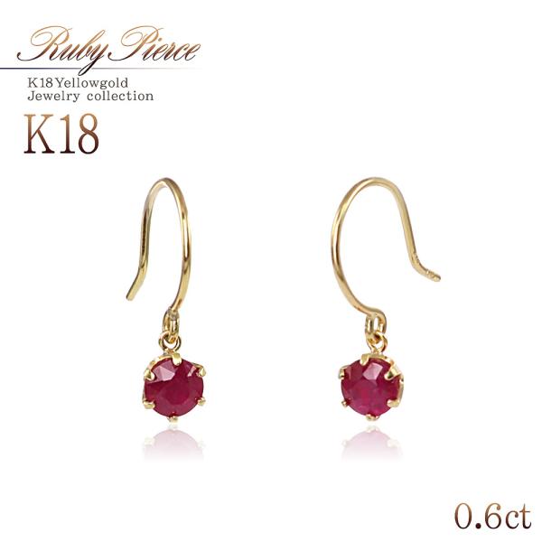 18金ピアス フック ルビー 18k ピアス ジュエリー 18金 プレゼント