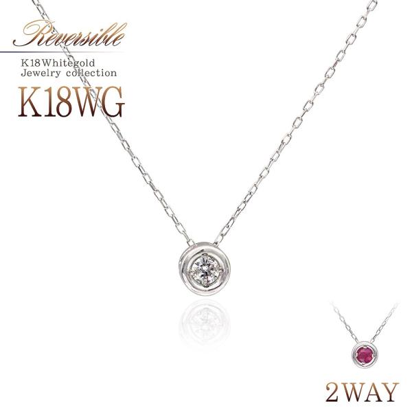 18金 ルビー ネックレス」の人気商品一覧 | 安い商品を通販サイトから