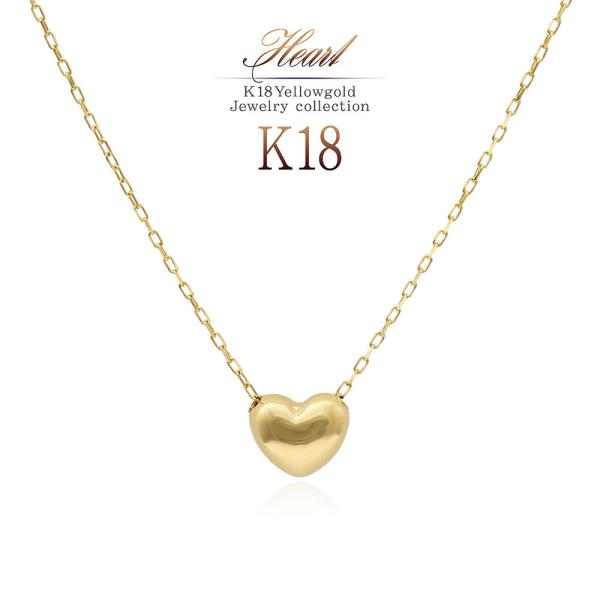18金ネックレス レディース 18K イエローゴールド ハート プチ 