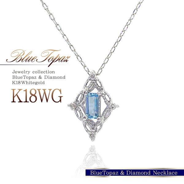 ネックレス レディース 18金 ブルートパーズ ダイヤモンド 18k