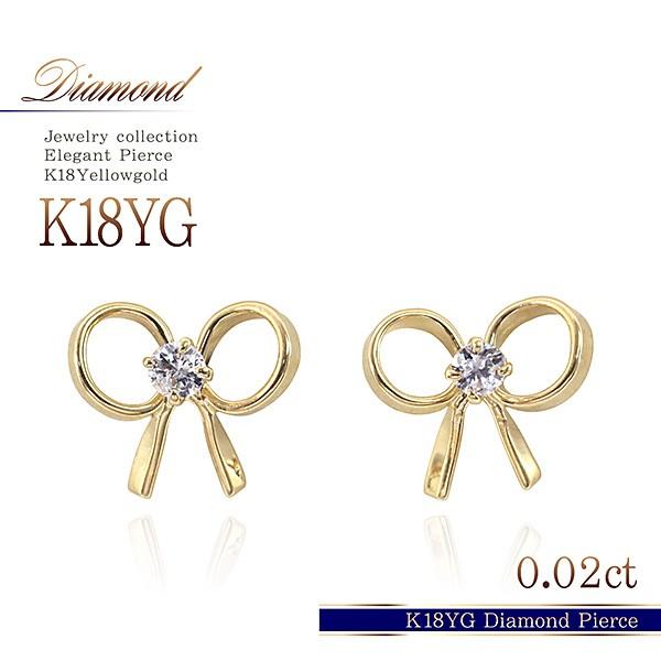 K18 ピアス リボン ダイヤモンド 18金 イエローゴールド 18K 可愛い 