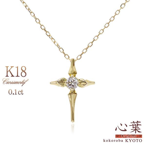 18���l�b�N���X ���f�B�[�X �N���X ��t�� �_�C�������h �u�����h�S�t 18K �C�G���[�S�[���h K18 �v���[���g �a���� �L�O�� 30�� �傫�� �N���X�}�X�v���[���g