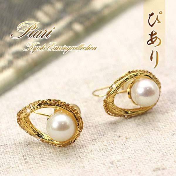 ぴあり ピアリ 京都清水坂ガラス館 ノンホールピアス イヤリング  