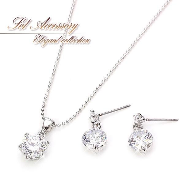 ネックレス ピアス セット 一粒 シルバー シンプル アクセサリー 
