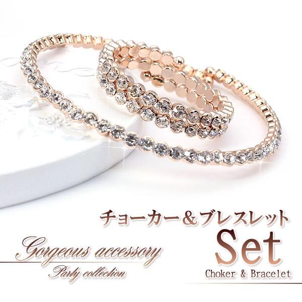 アクセサリー セット チョーカー ブレスレット 2連 ゴージャス キラキラ レディース 女性 豪華 結婚式 二次会 卒業式 ネックレス 贈り物 ハロウィン 秋コーデ Sl 1307 2set アクセサリーショップバルザス 通販 Yahoo ショッピング