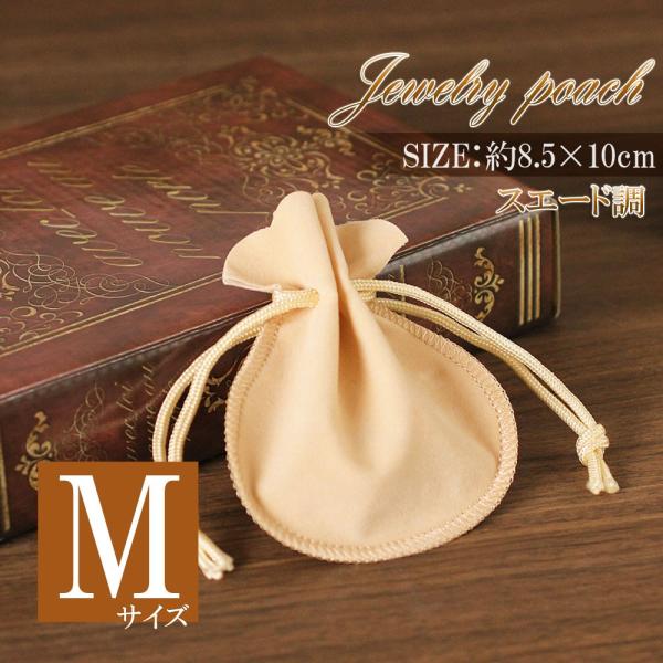 【新品】アクセ袋 M 31枚 アクセサリーポーチ 巾着 ジュエリーポーチ 新品】アクセ袋 M 31枚 アクセサリーポーチ 巾着 ジュエリーポーチ