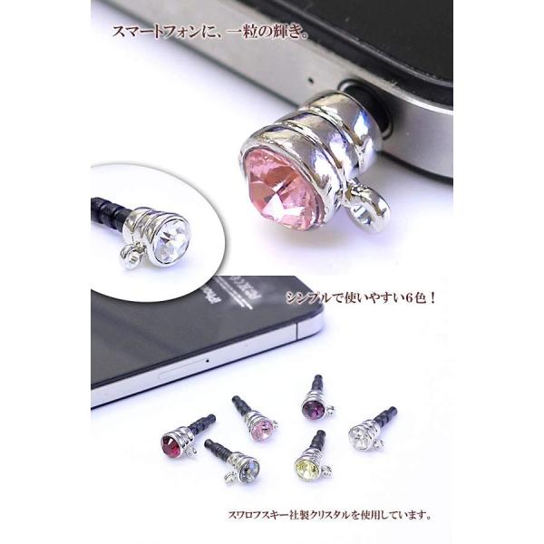 スマホピアス イヤホンジャック スワロフスキー 社製 クリスタル ストラップ 穴あり スマホ キラキラ 可愛い スマートホン スマートフォン 母の日 ギフト /【Buyee】 スマホピアス イヤホンジャック スワロフスキー 社製 クリスタル ストラップ 穴あり スマホ キラキラ 可愛い スマートホン スマートフォン 母の日 ギフト /【Buyee】