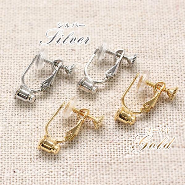 2ペアセット イヤリングコンバーター ネジバネ式 金具 付け替え パーツ アクセサリー イヤリング ピアス 変更 変換 ピアスからイヤリングに バースデー Buyee Buyee Japanese Proxy Service Buy From Japan Bot Online