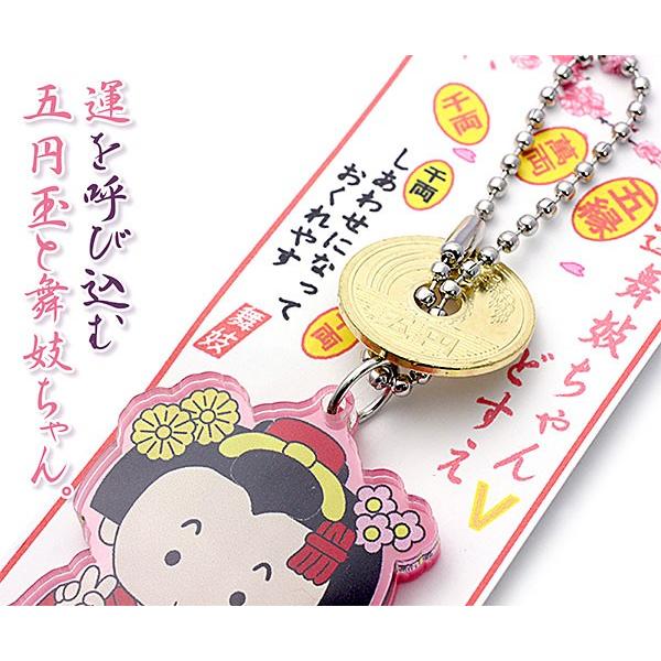 舞妓 キーホルダー 京都 お土産 可愛い 金運 お守り 開運 おまもり おみやげ プレゼント 贈り物 女の子 娘 母 祖母 友達 家族 親戚 母の日 ギフト おしゃれ Buyee 日本代购平台 产品购物网站大全 Buyee一站式代购 Bot Online
