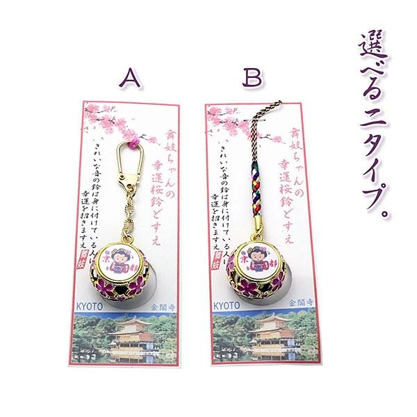 根付け ストラップ 鈴 舞妓 桜 ピンク 京都 金色 鈴付き かわいい 可愛い さくら プレゼント お揃い 舞妓さん サクラ 敬老の日 母 祖母 バースデー おしゃれ Buyee Buyee บร การต วกลางจากญ ป น ซ อจากประเทศญ ป น