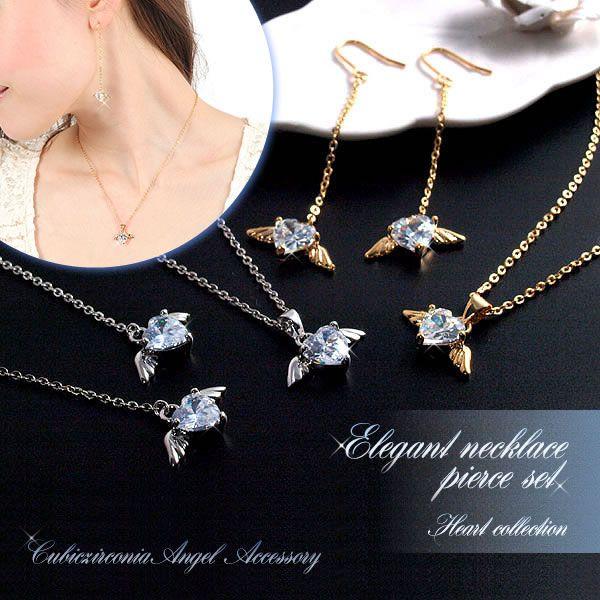 ハート 天使 ネックレス ピアス セット ハートネックレス ハートピアス 