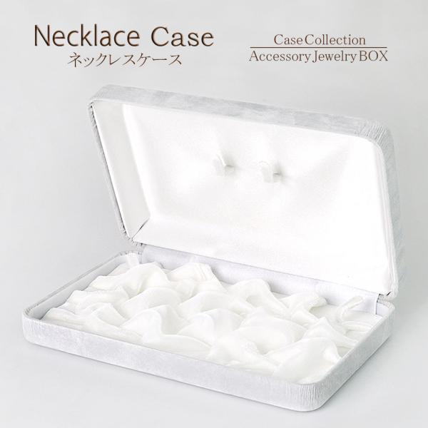 ネックレス 収納 ジュエリーケース ペンダント ケース アクセサリー ボックス ジュエリー 保管 ジュエリーボックス ネックレス入れ 自宅 母の日 ギフト おしゃれ Buyee Buyee 提供一站式最全面最專業現地yahoo Japan拍賣代bid代拍代購服務 Bot Online