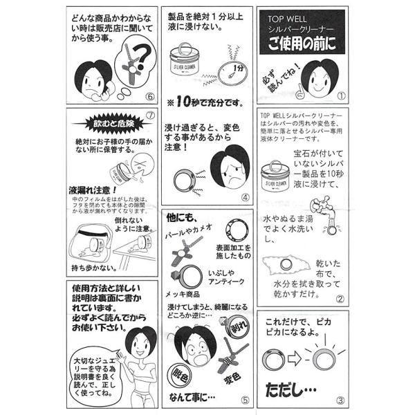 シルバークリーナー ジュエリークリーナー お手入れ 液体 クリーナー ジュエリー アクセサリー シルバーアクセサリー 磨く 綺麗 掃除 自宅 バースデー Buyee Buyee Japanese Proxy Service Buy From Japan Bot Online