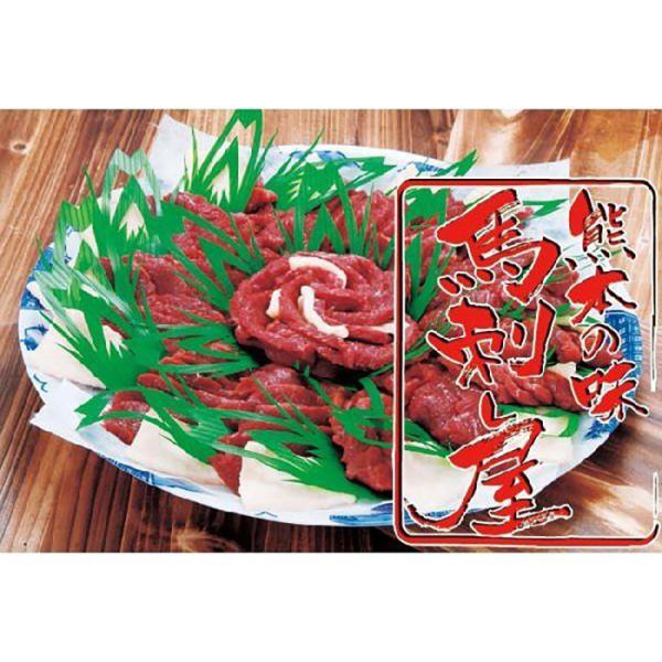 熊本馬刺し 通販お取り寄せ セール お中元ギフト お歳暮ギフト熊本の味馬刺し屋が提供する、自社牧場馬刺しはいかがでしょうか？自ら育て、肥育〜出荷まで一環した体制でお届け♪本物の馬刺しの甘みを堪能ください。当社では、親方が拘った自社牧場で・飼...