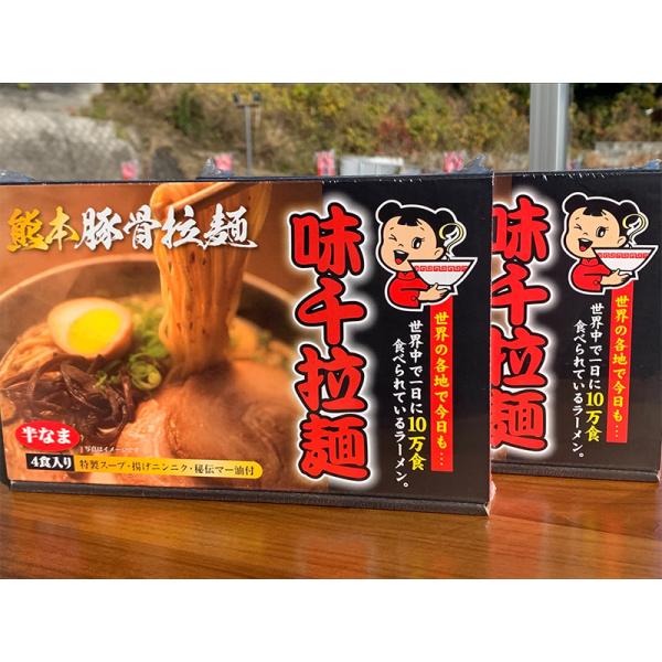 味千拉麺 創業昭和四十三年 熊本ラーメン原点の味 4食入り スープ付き お祝い