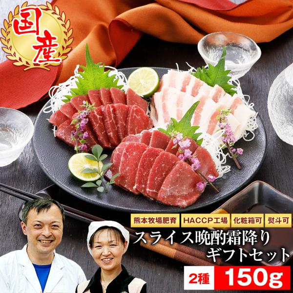 国産 熊本肥育の正真正銘の純馬刺し熊本市内ですら肥育〜出荷までやっているところは少ない！鮮度・安心・安全一気通貫の出荷体制熊本の味馬刺し屋が提供する、自社牧場馬刺しはいかがでしょうか？自ら育て、肥育〜出荷まで一環した体制でお届け♪本物の馬刺...