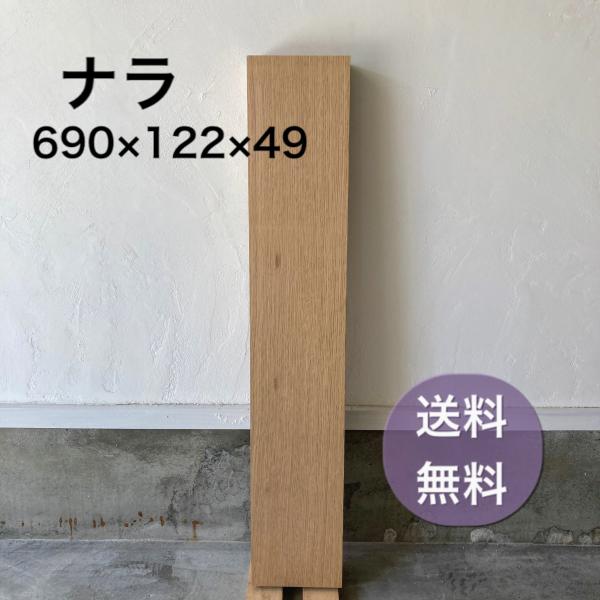 ナラ（オーク）ユニ ナチュラル 12x90x1820 10枚/束/1.64㎡ 商品