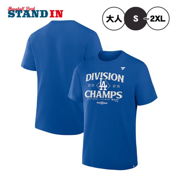 ドジャース 2025 NL西地区優勝記念 Tシャツ 半袖 ロッカールーム 大人 MLB ファナティクス