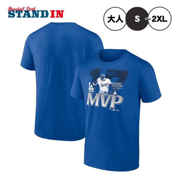 ドジャース 大谷翔平 2025 優勝決定シリーズ NLCS MVP Tシャツ 半袖 大人 MLB ファナティクス