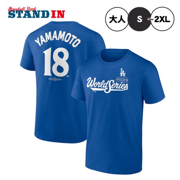 t*y様 新品タグ付きMLB 2025 山本由伸 ユニフォーム サイズL正規品 Fanatics（ファナティクス） ドジャース 山本由伸 2025 ワールド