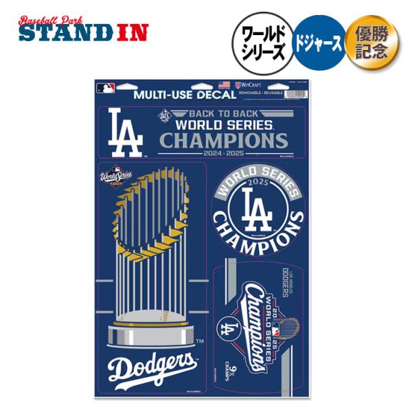 予約販売 ドジャース 2025 ワールドシリーズ 優勝 マルチデカール