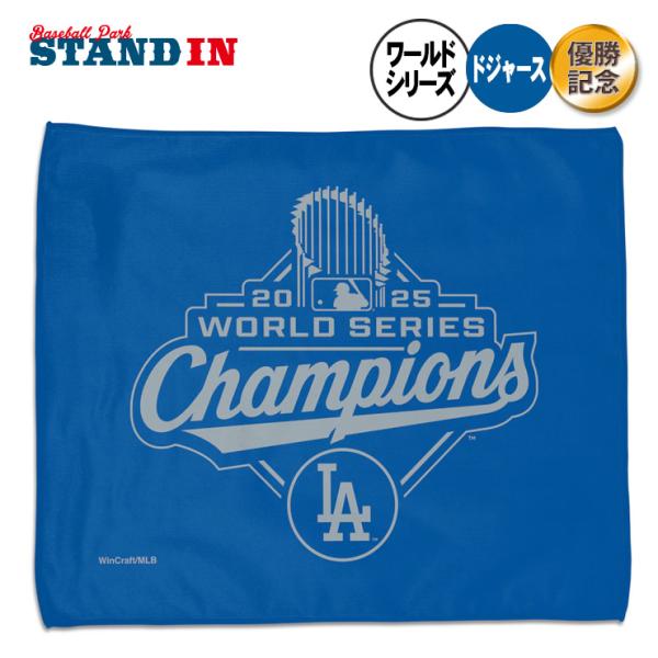 予約販売 ドジャース 2025 ワールドシリーズ 優勝 ラリータオル 応援