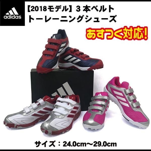 アディダス 野球 トレーニングシューズ アディピュアtrv Cq1278 Cq12 Cq1284 ソフトボール Adidas アップシューズ あすつく Buyee Buyee 日本の通販商品 オークションの代理入札 代理購入